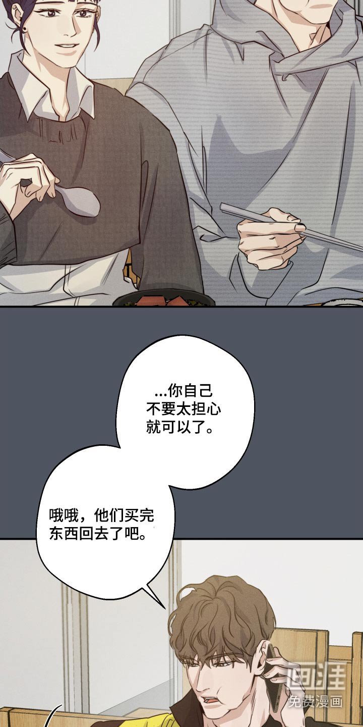 第82章：不去了
