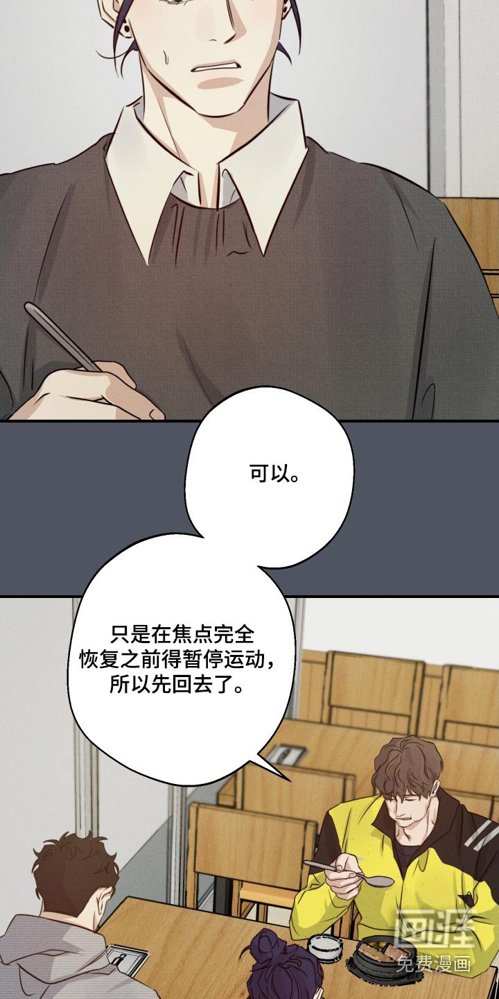 第82章：不去了