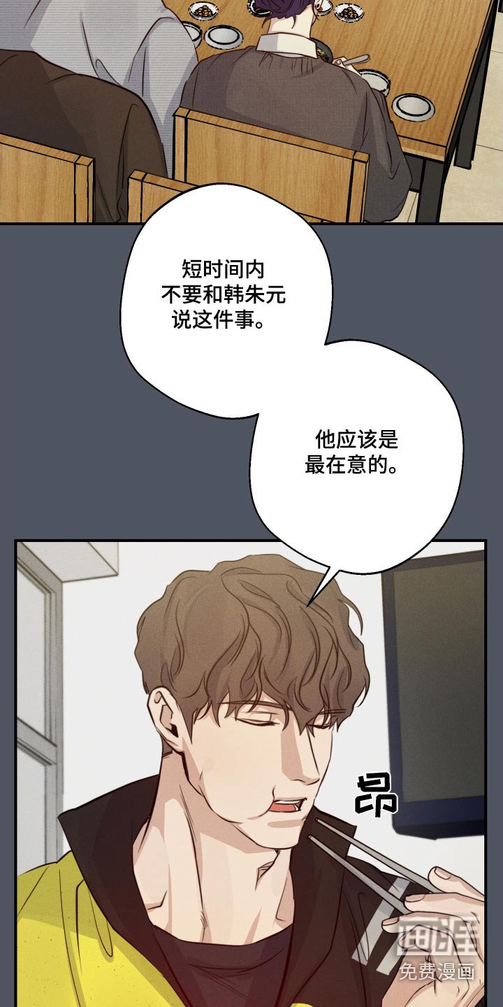 第82章：不去了