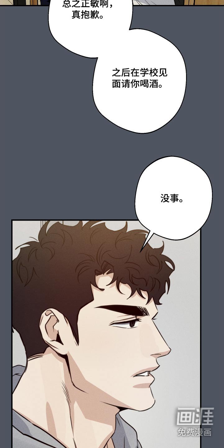 第82章：不去了