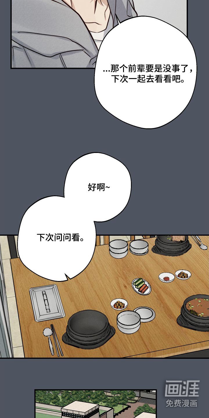 第82章：不去了