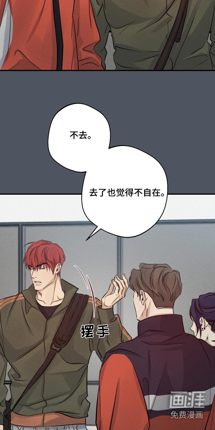第82章：不去了