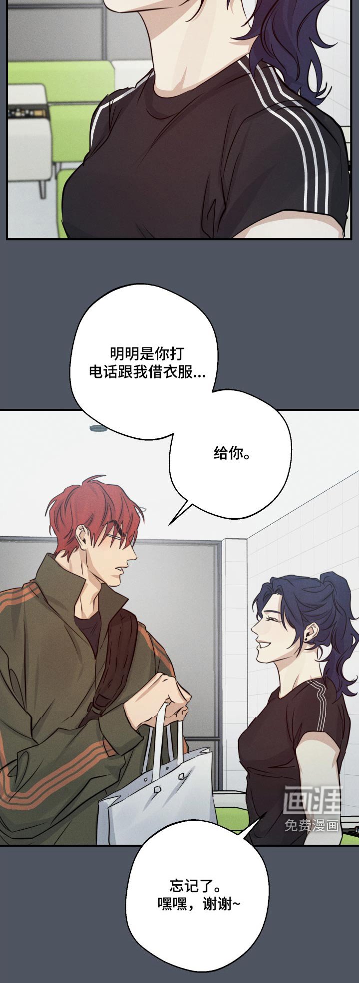 第82章：不去了