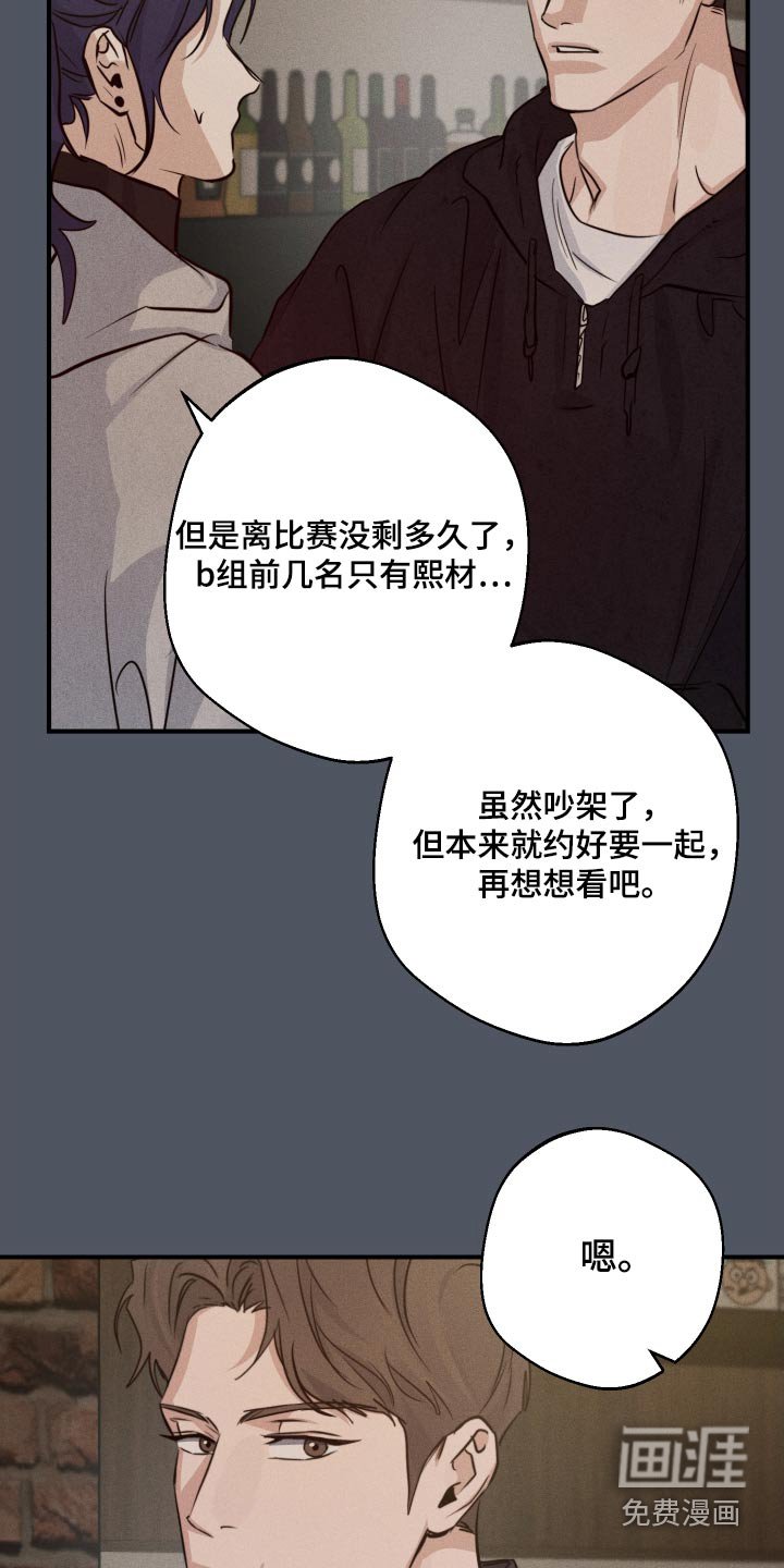 第83章：尽我所能
