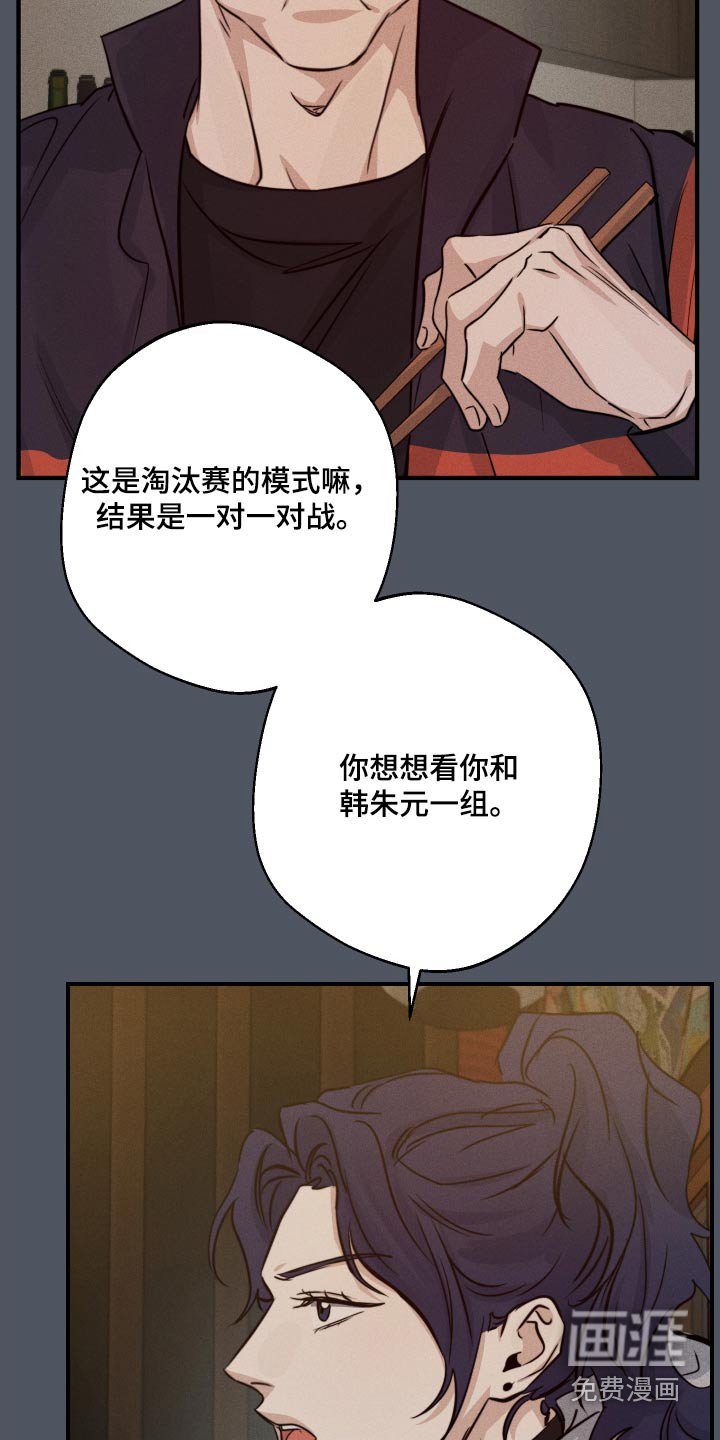 第83章：尽我所能