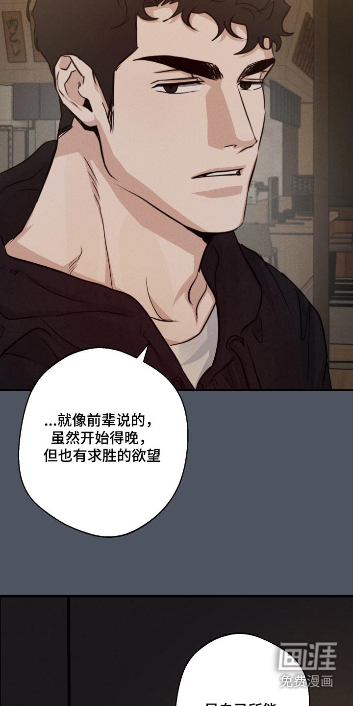 第83章：尽我所能