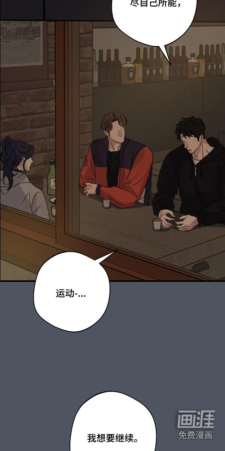 第83章：尽我所能