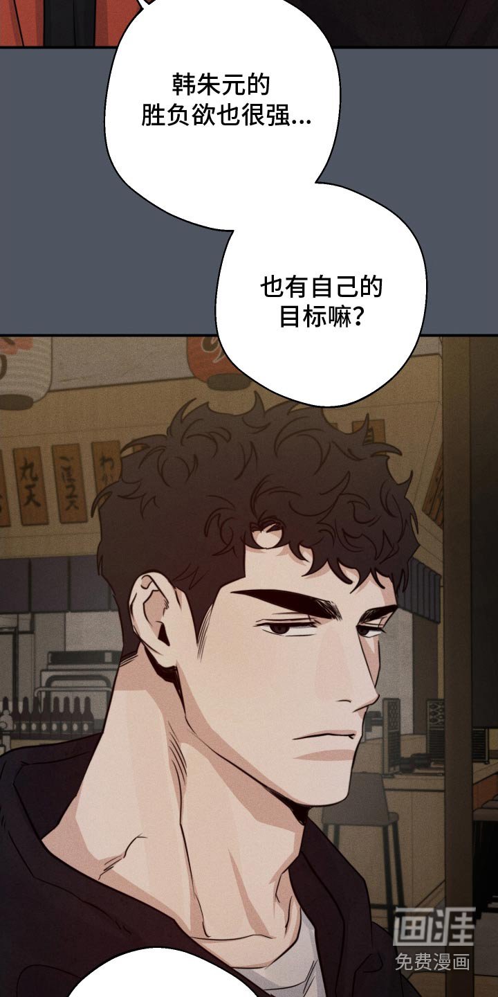 第84章：一起吃饭