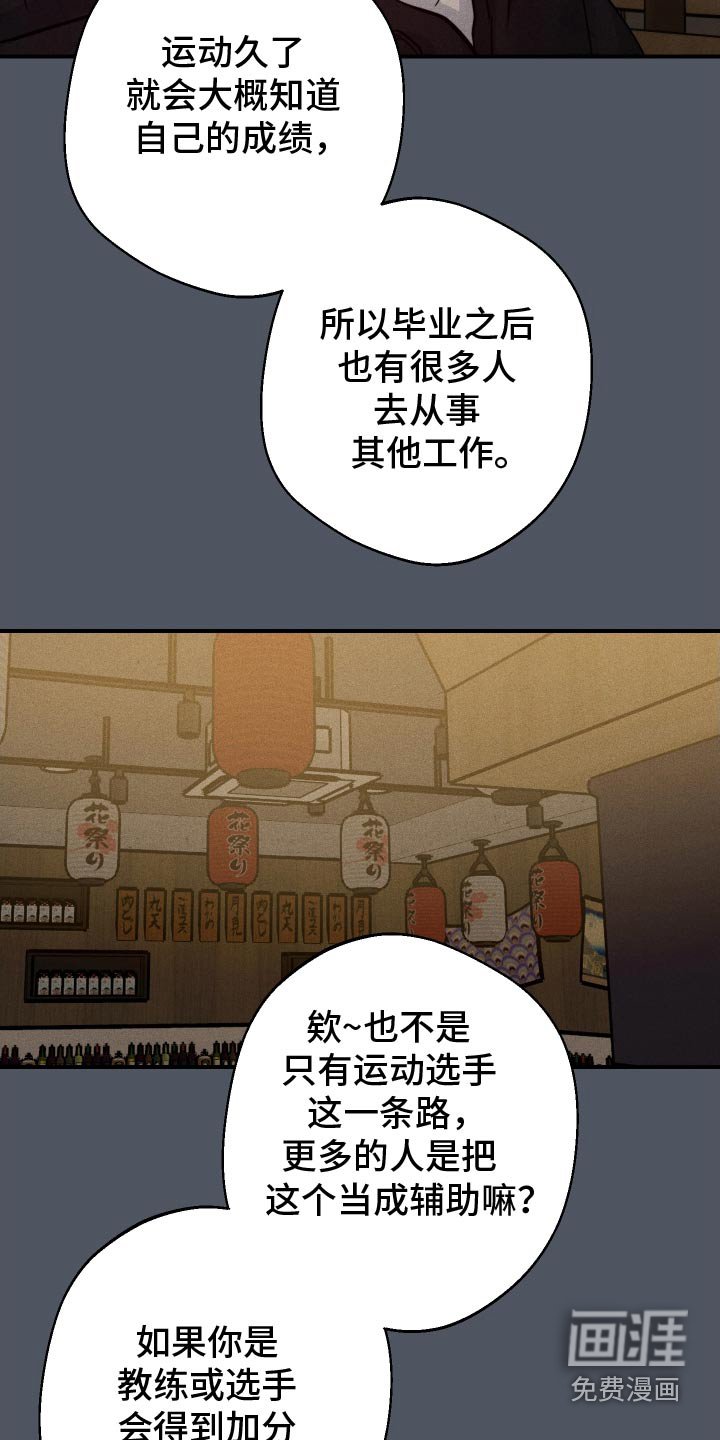 第84章：一起吃饭
