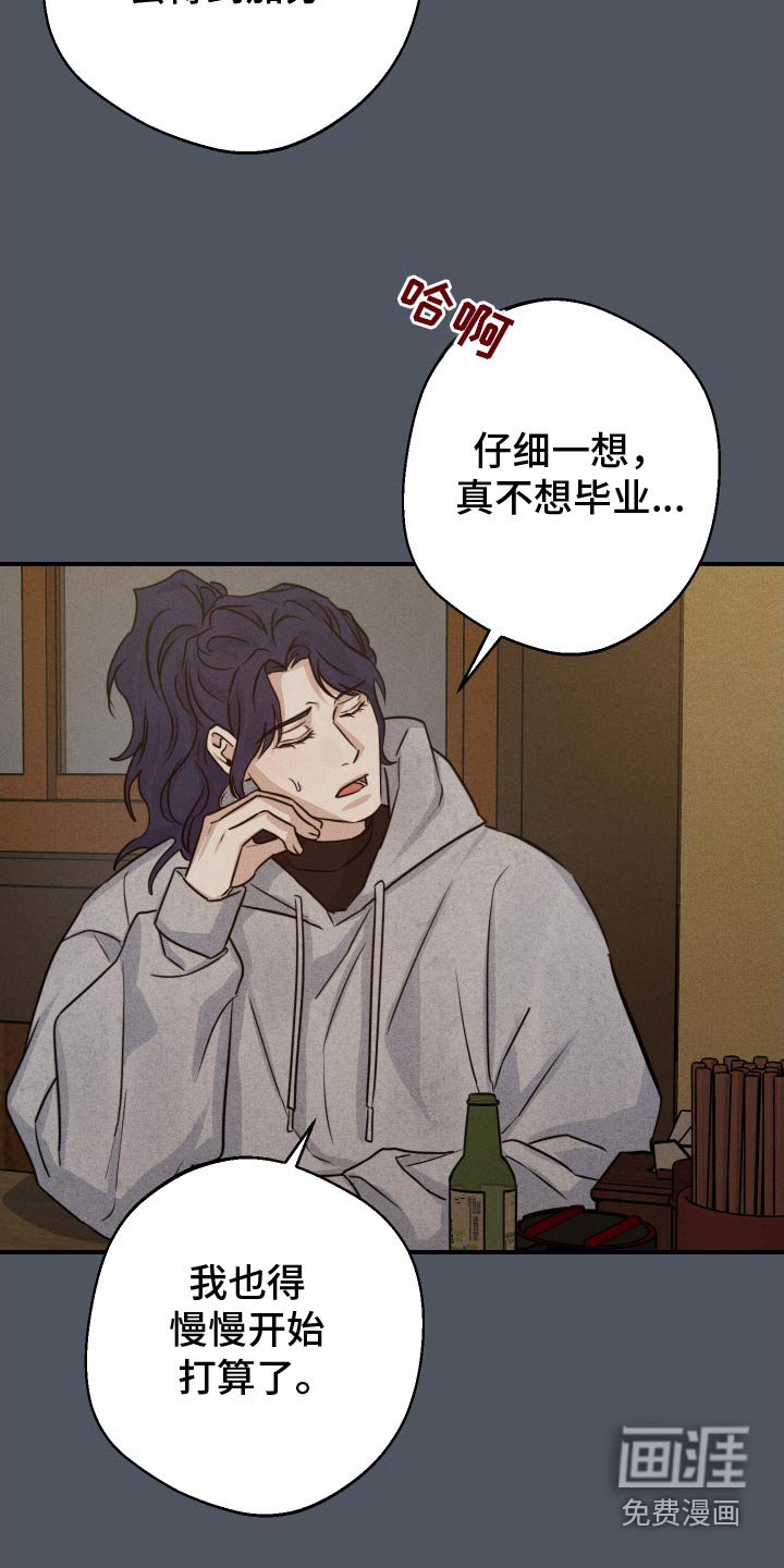 第84章：一起吃饭