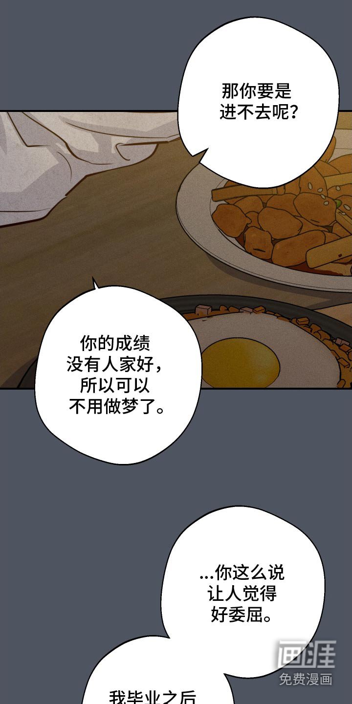 第84章：一起吃饭