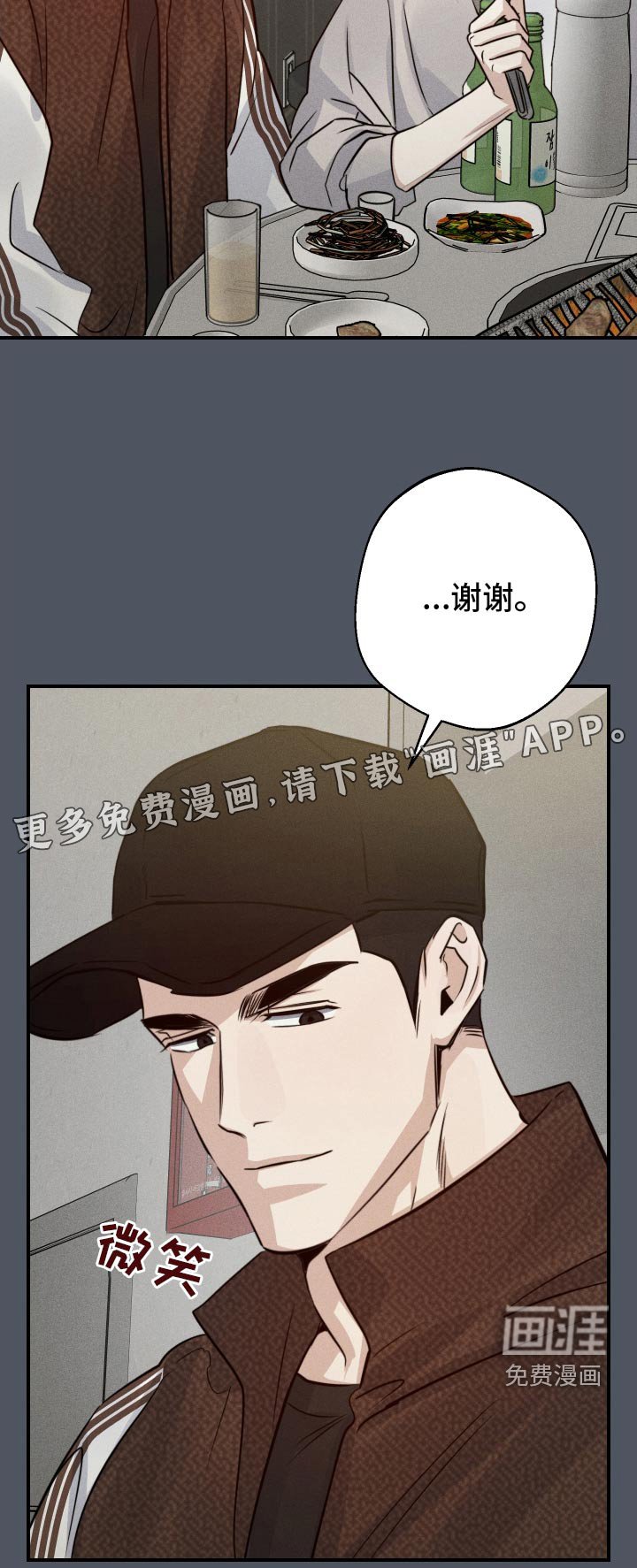 第84章：一起吃饭
