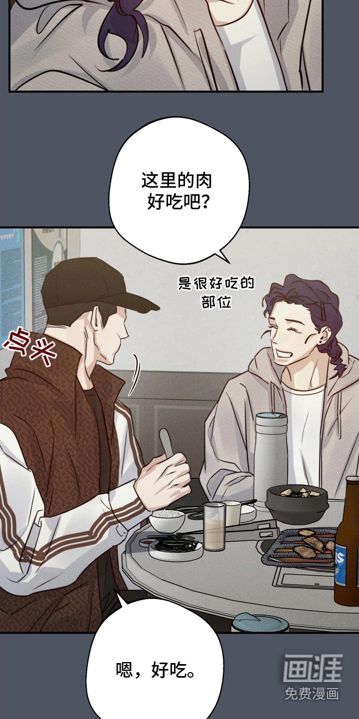 第85章：小心