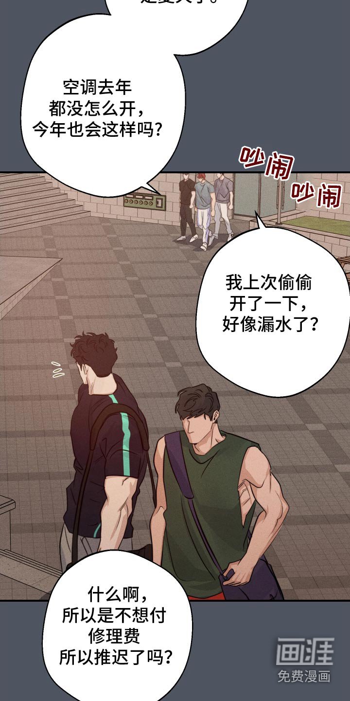 第85章：小心