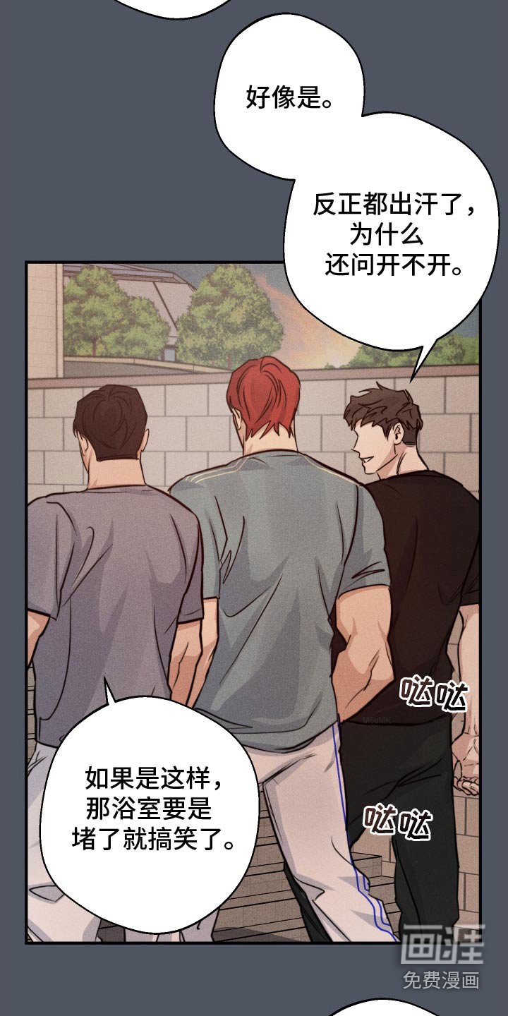 第85章：小心