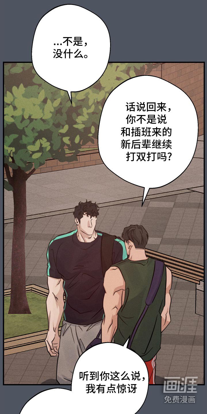 第85章：小心