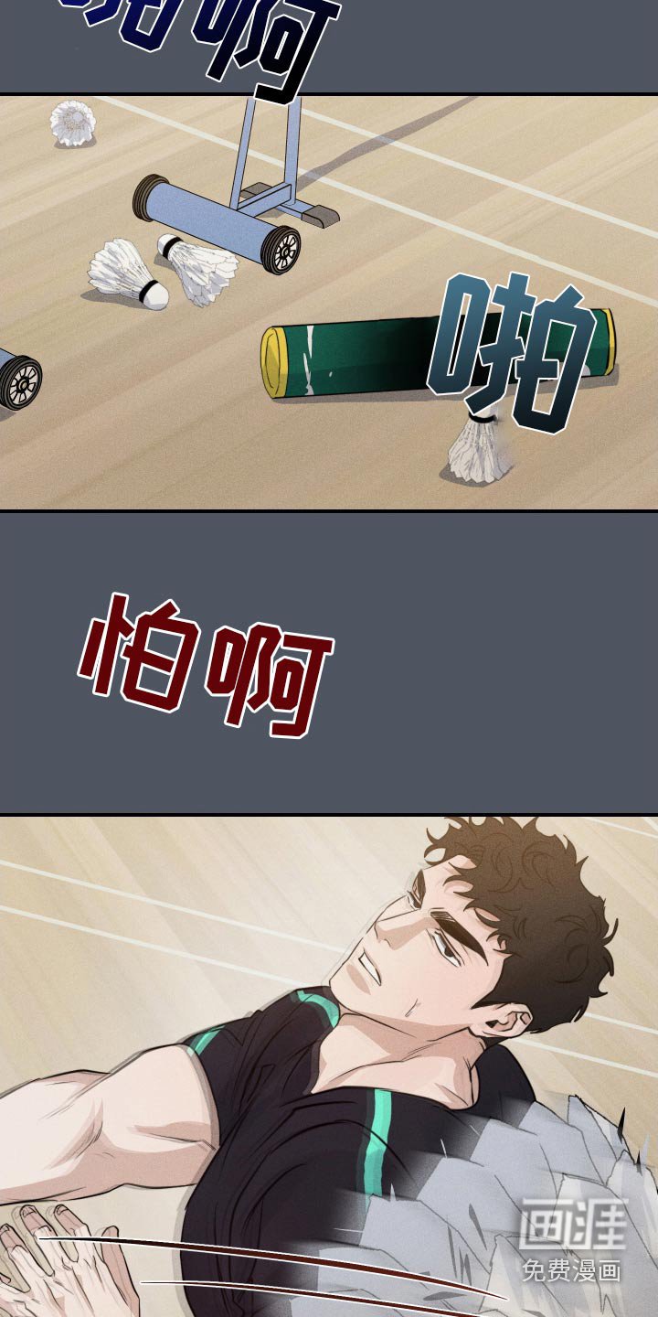 第85章：小心