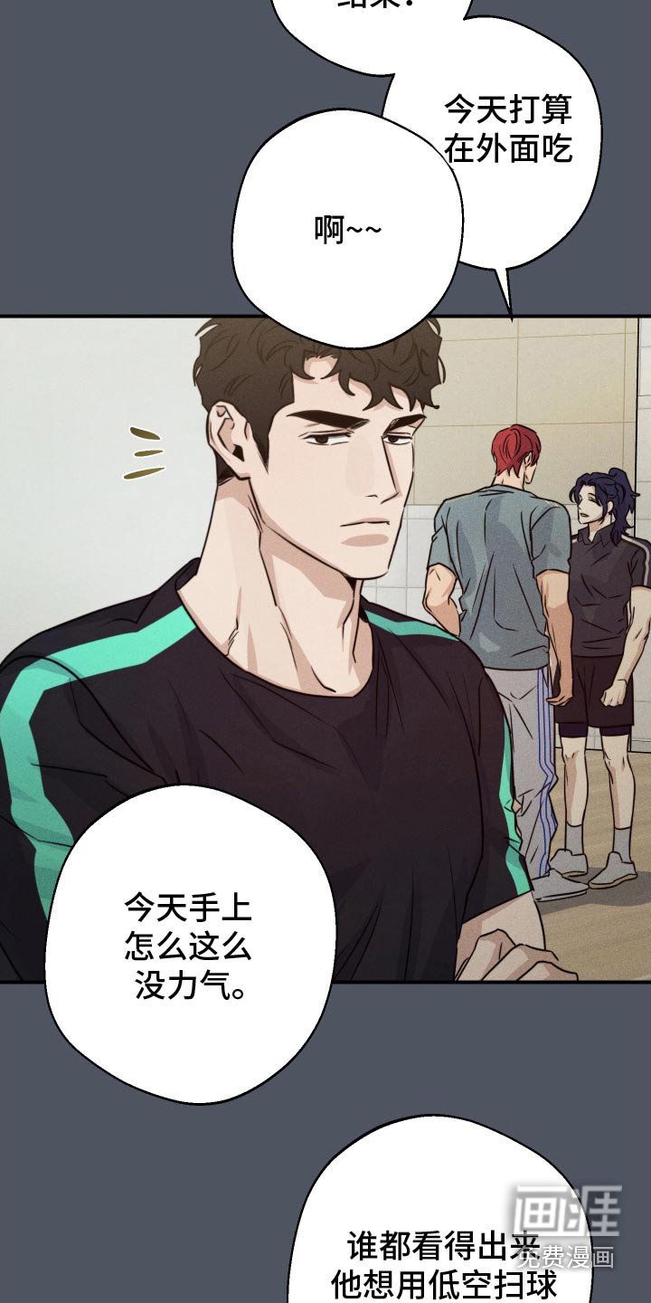 第85章：小心