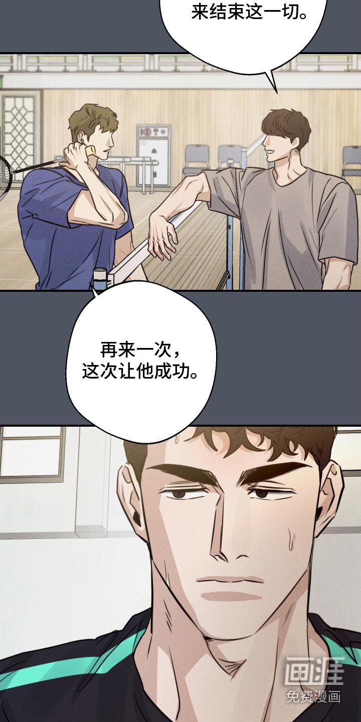 第85章：小心