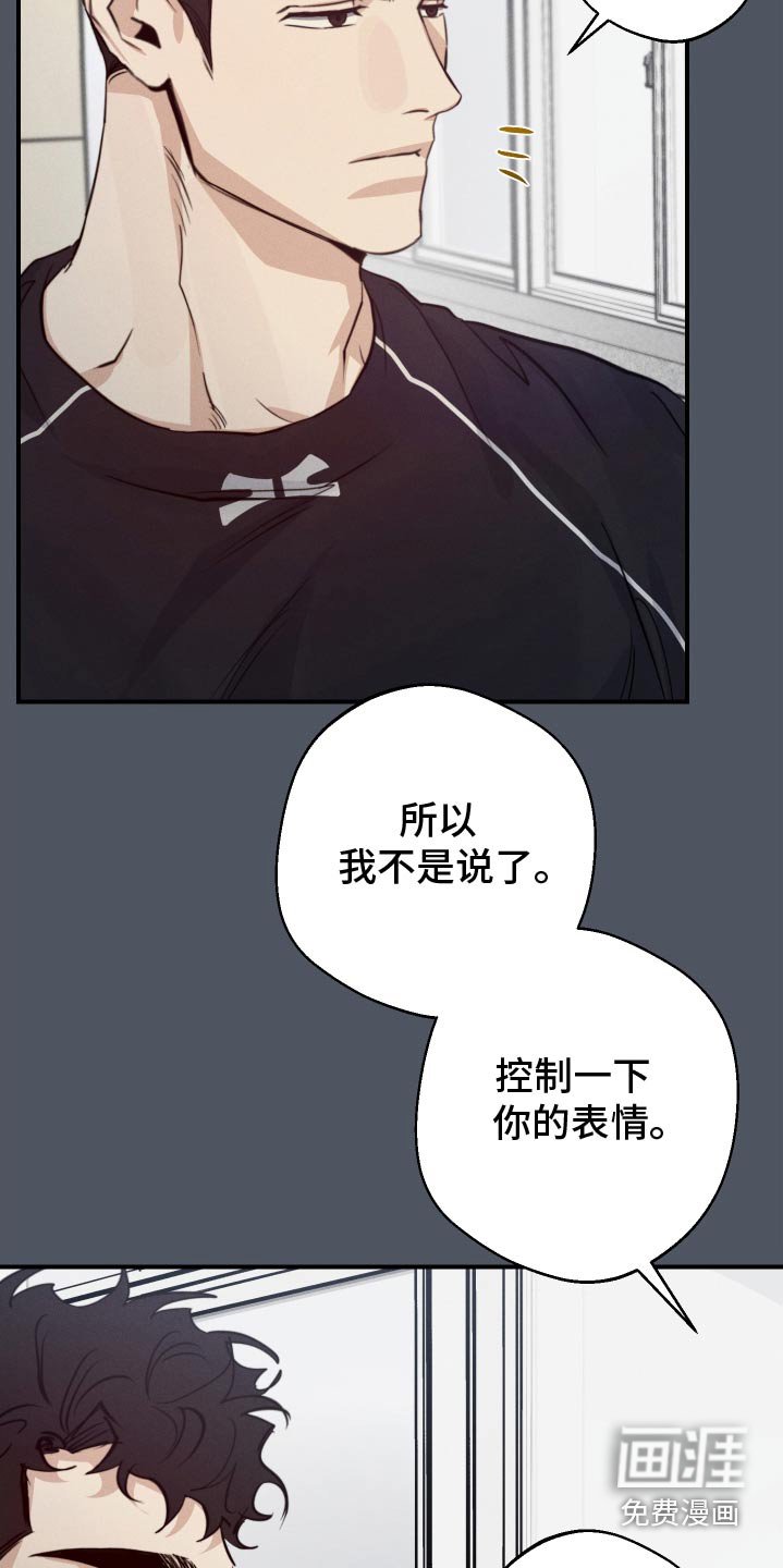 第86章：控制一下