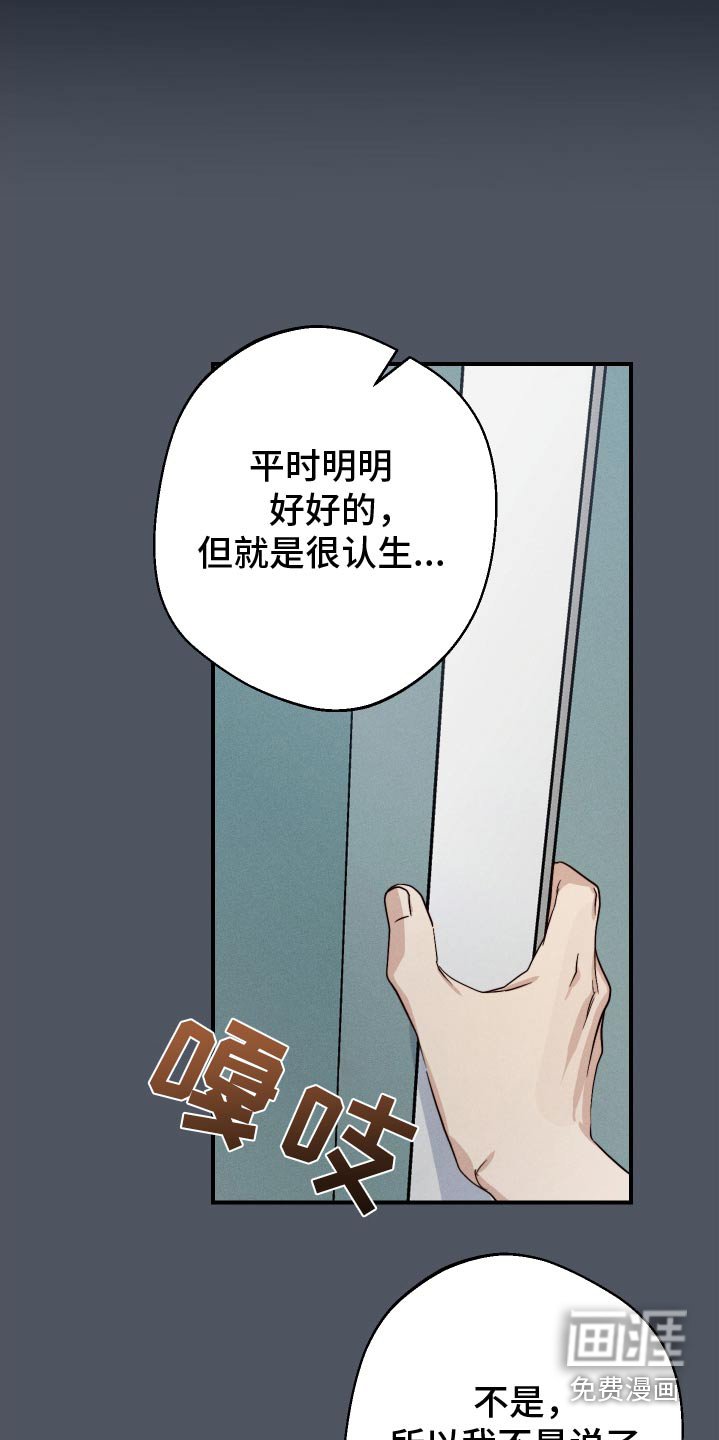 第86章：控制一下