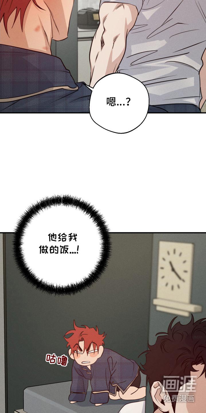 第87章：舍不得分开
