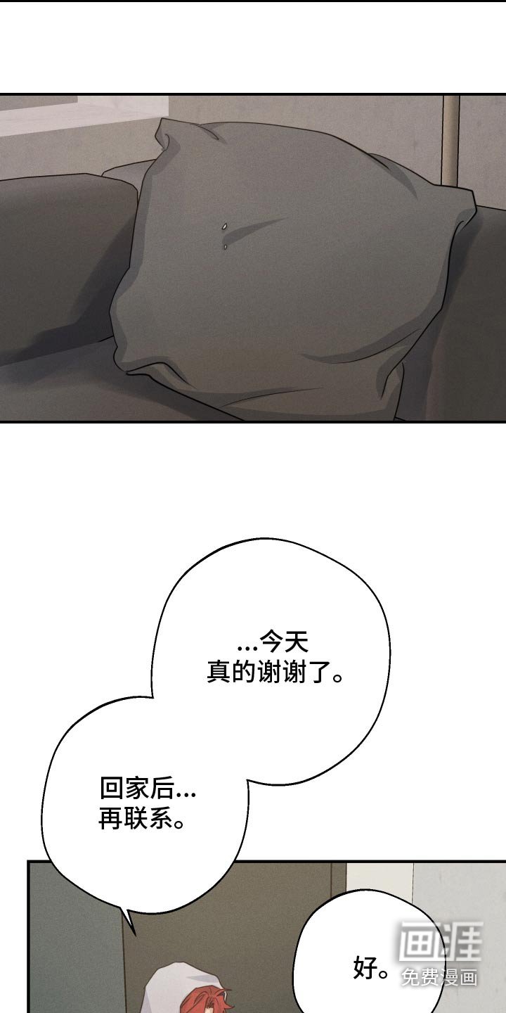 第87章：舍不得分开