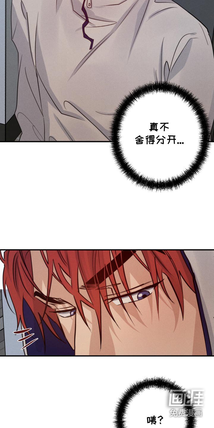 第87章：舍不得分开