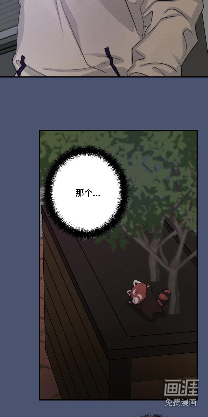 第88章：剪发