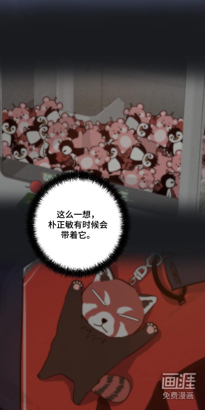 第88章：剪发