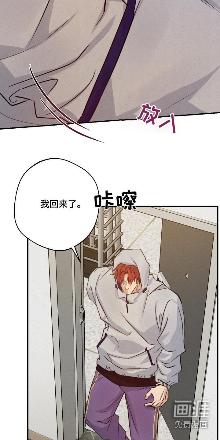 第88章：剪发