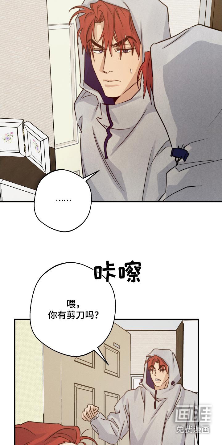 第88章：剪发