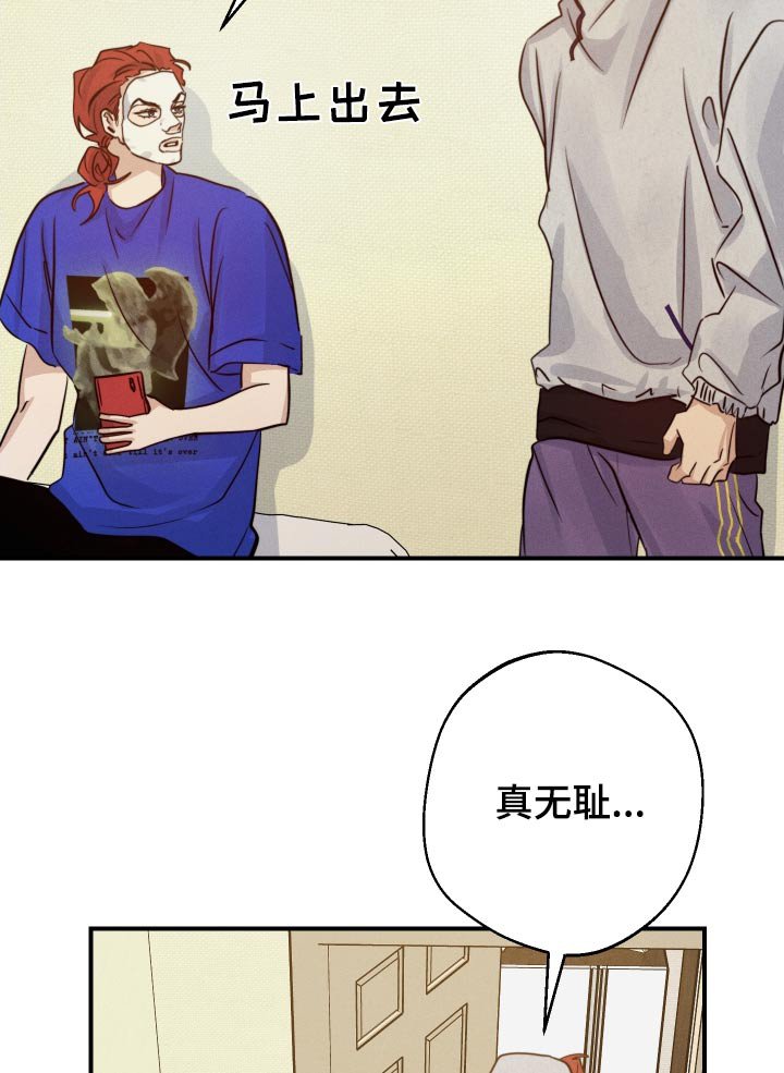 第88章：剪发