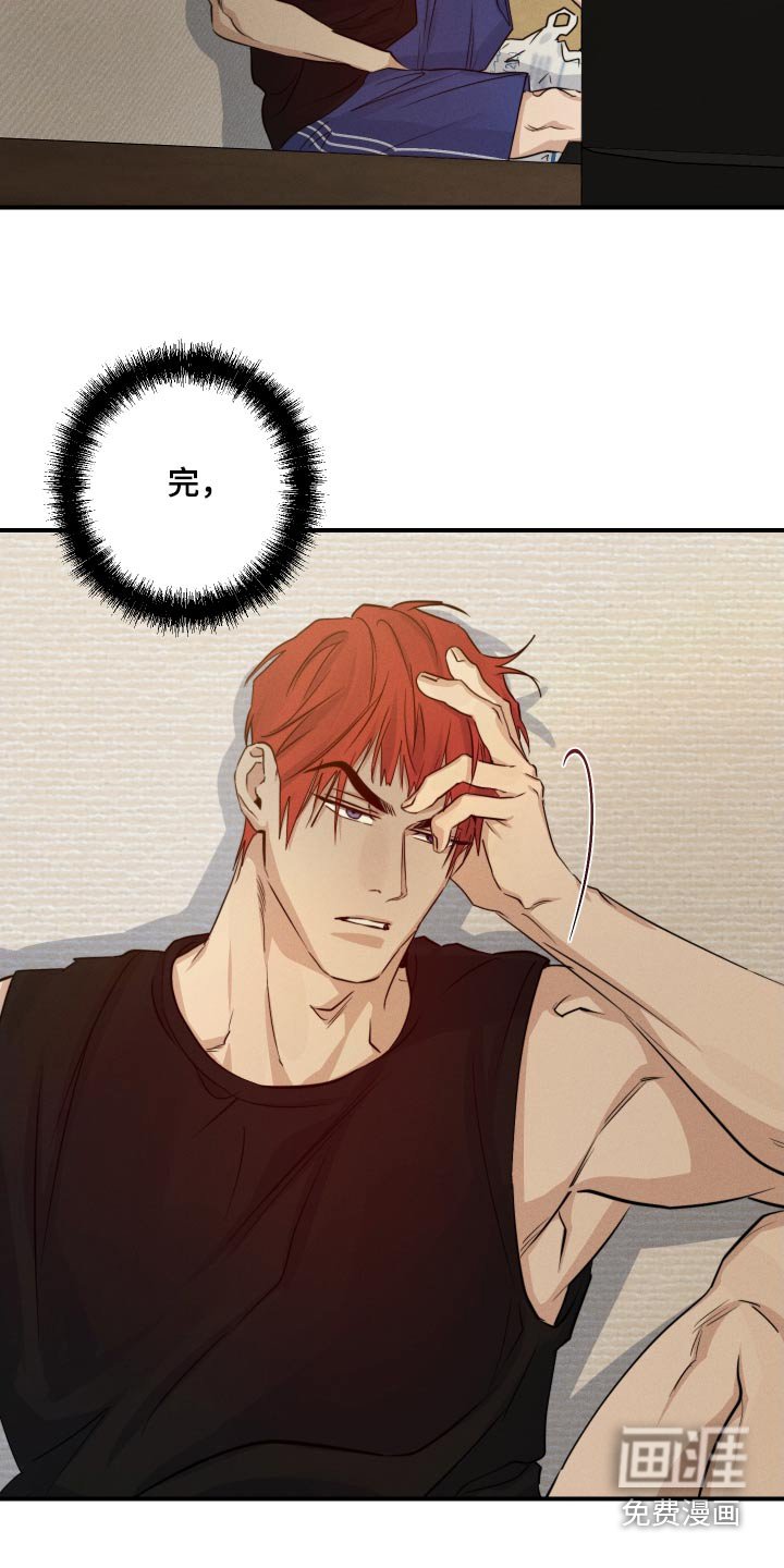 第88章：剪发