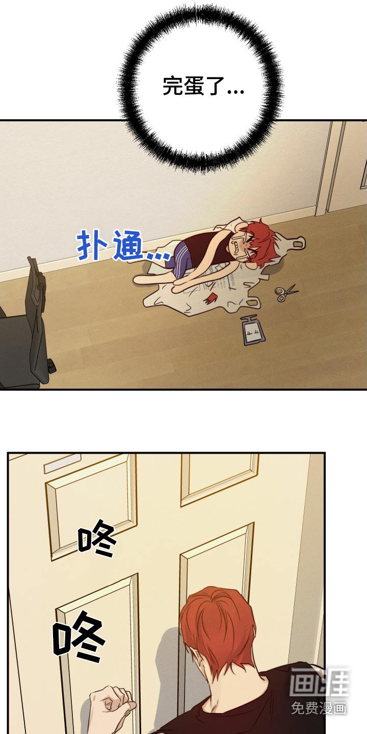 第88章：剪发