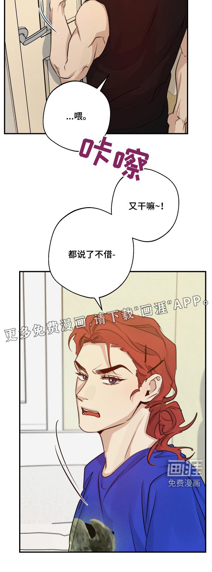 第88章：剪发