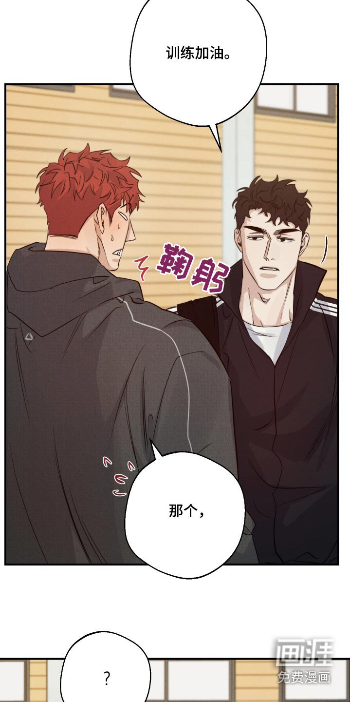 第89章：一起去玩嘛