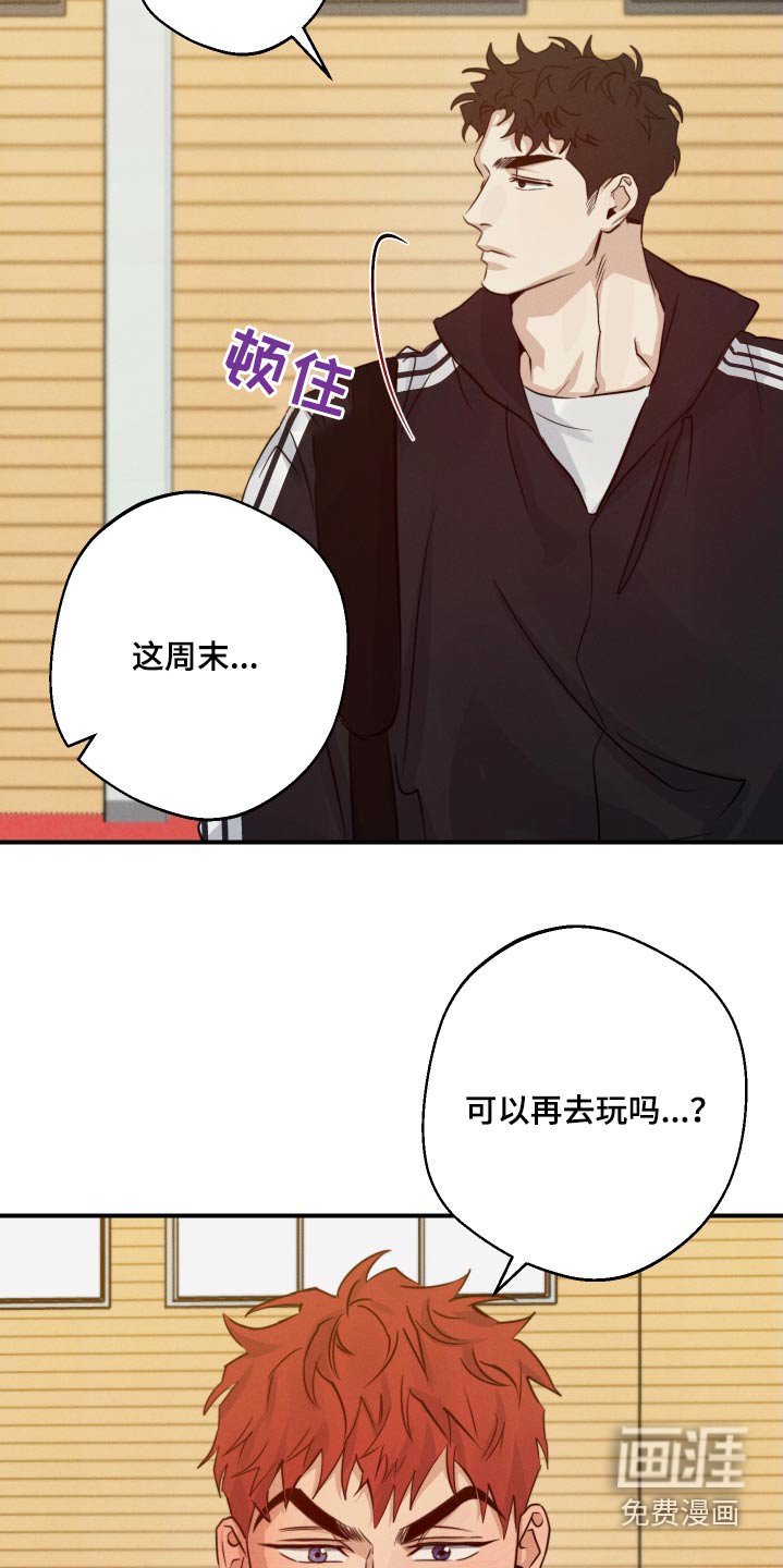 第89章：一起去玩嘛