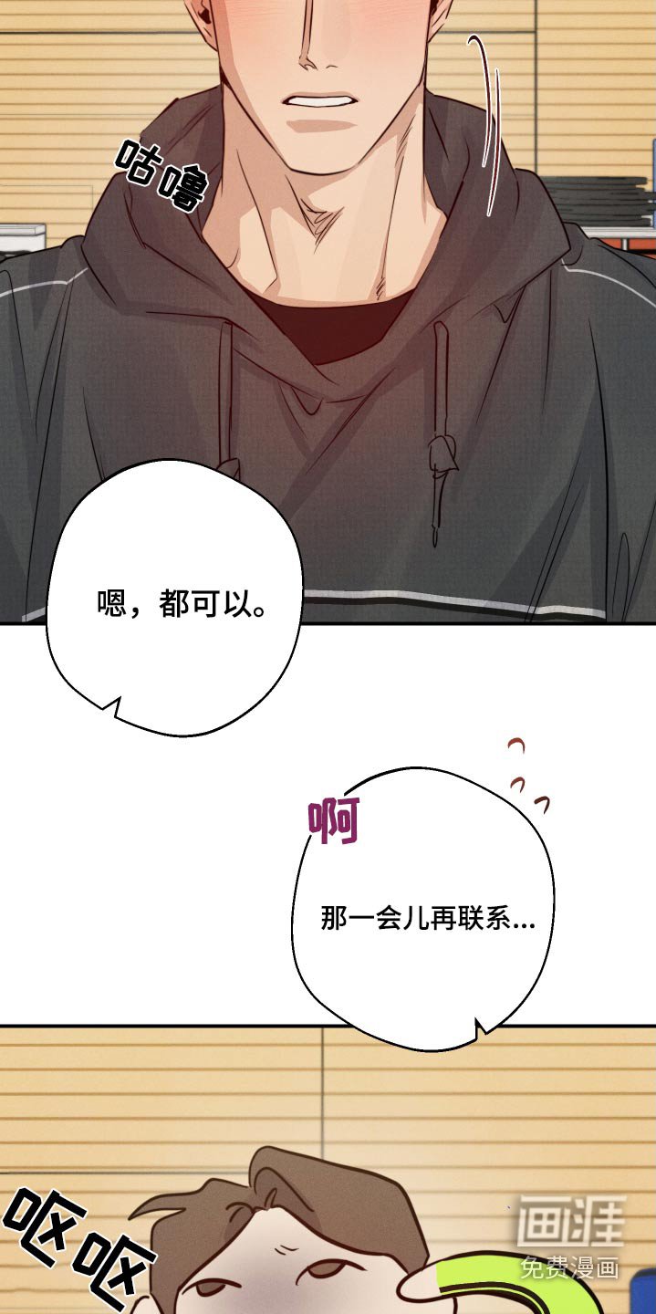 第89章：一起去玩嘛