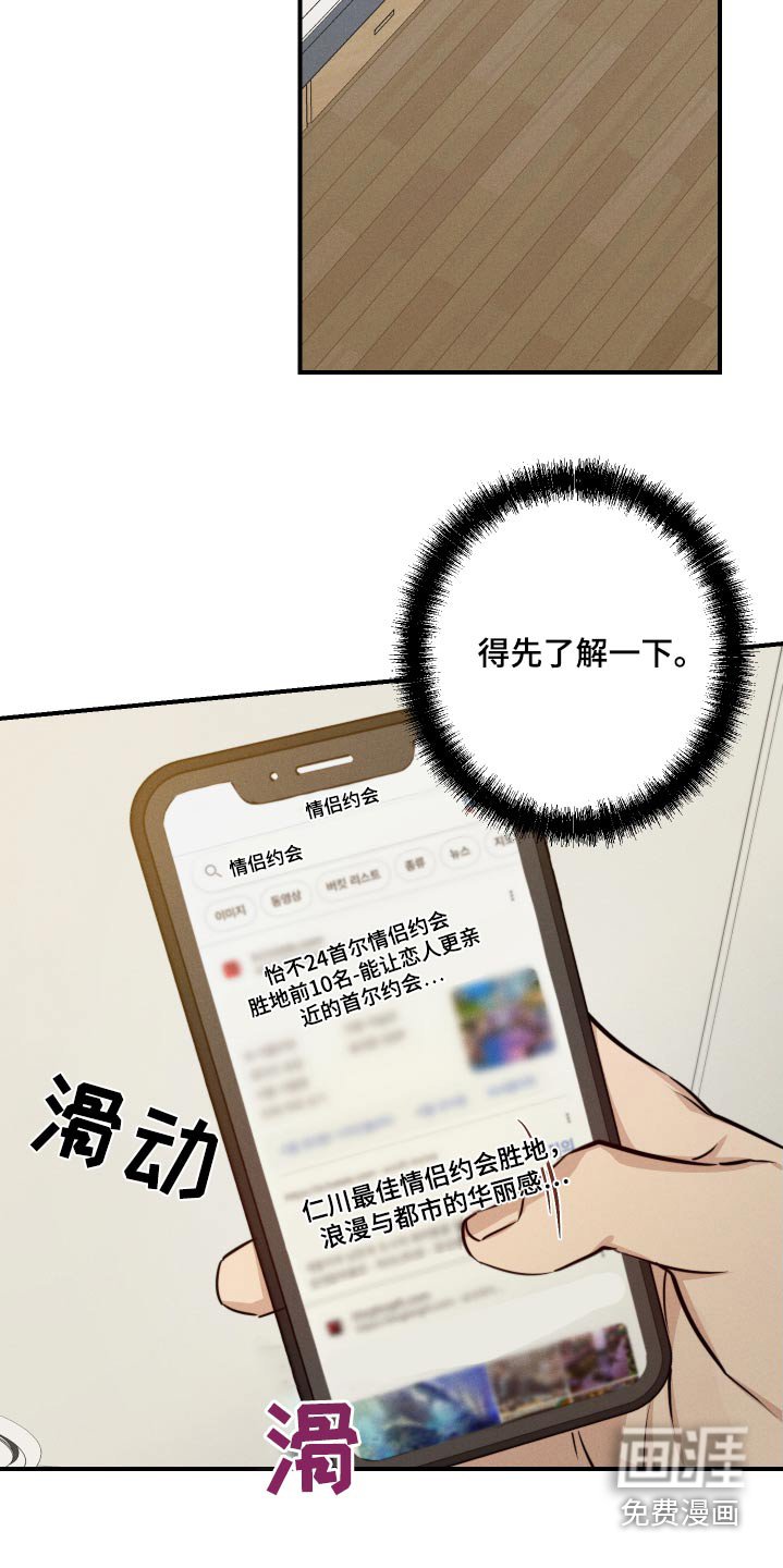 第89章：一起去玩嘛