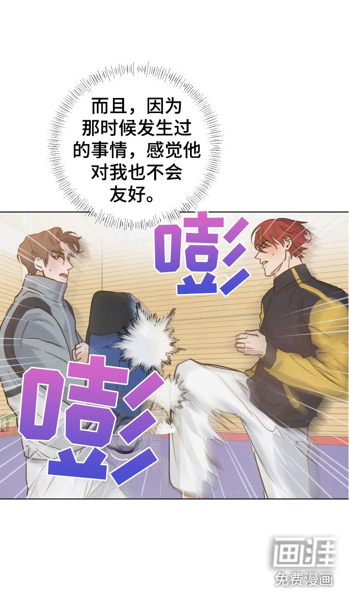第9章：怕生