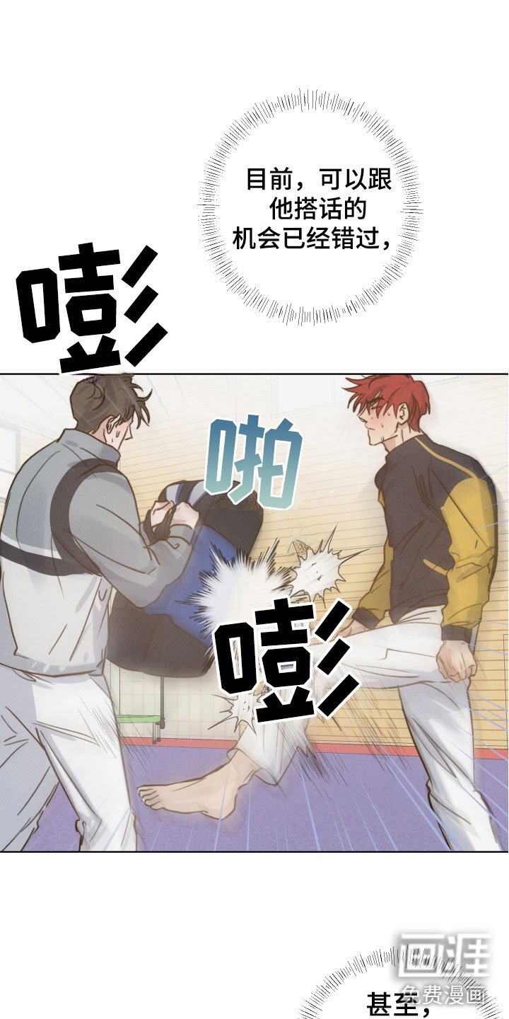 第9章：怕生