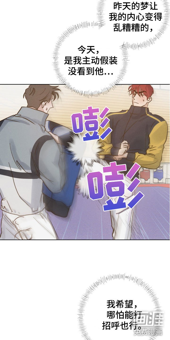 第9章：怕生