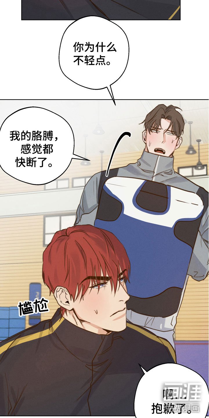 第9章：怕生