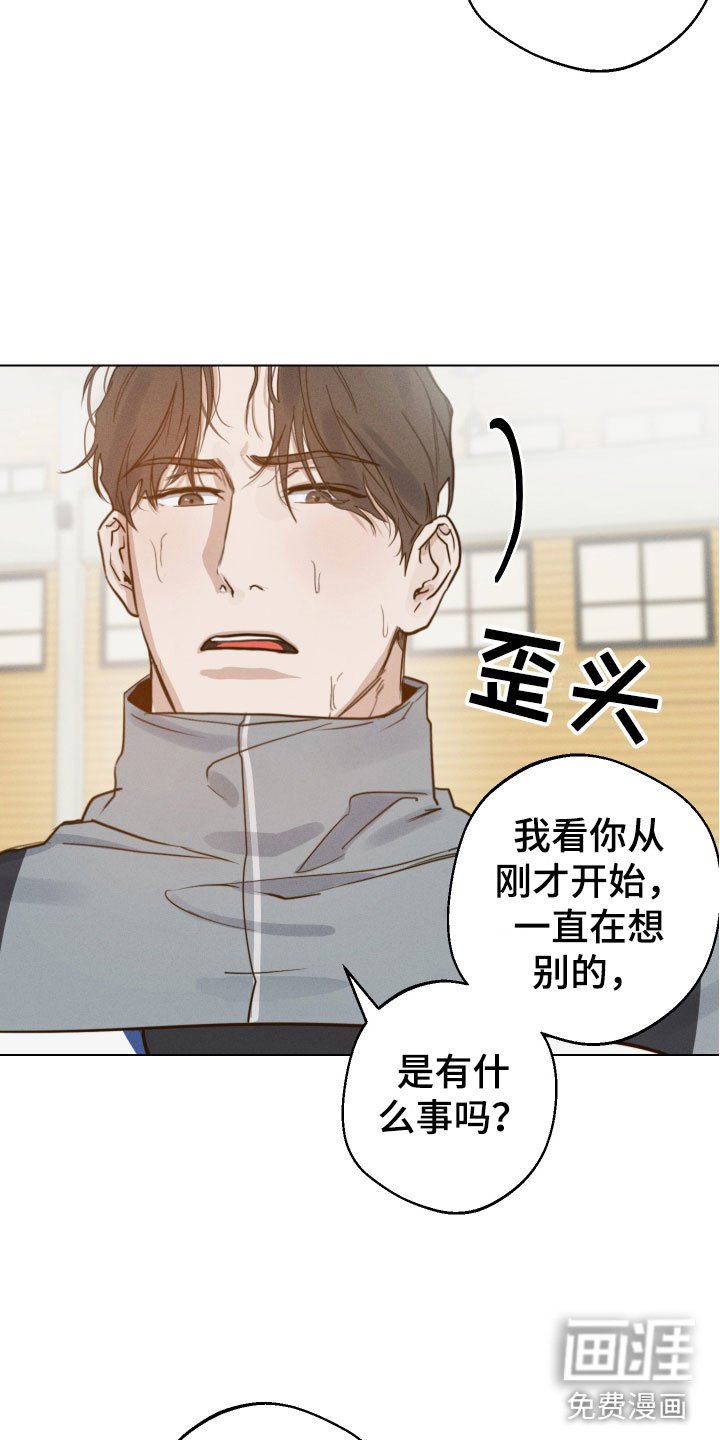 第9章：怕生