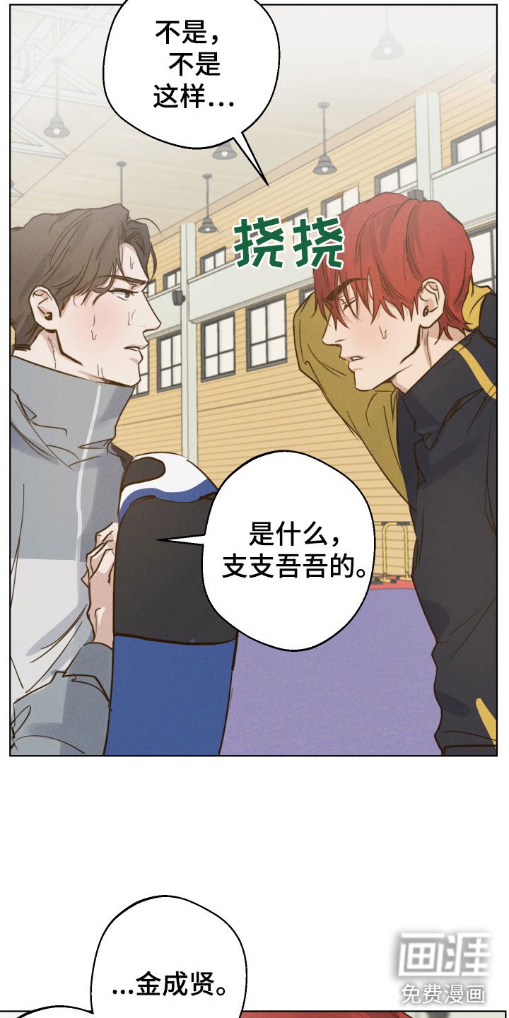 第9章：怕生