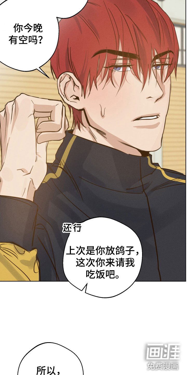 第9章：怕生