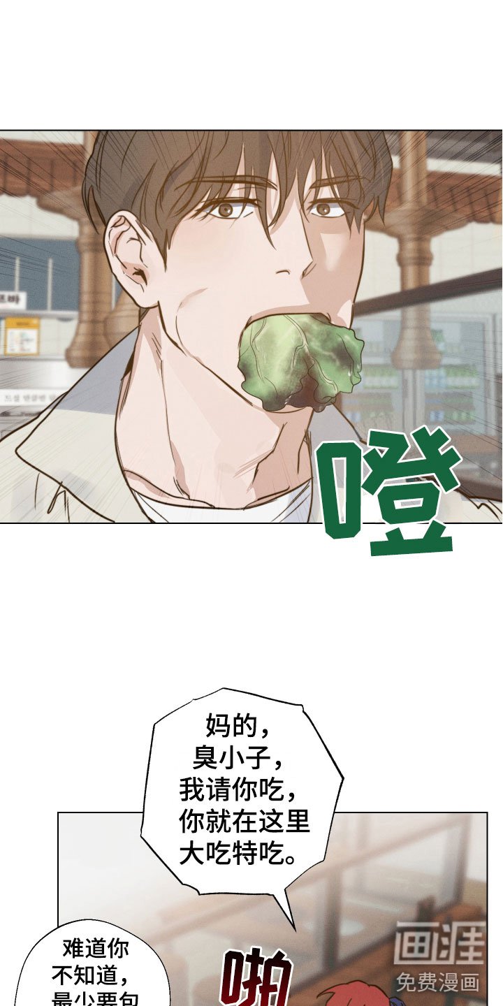 第9章：怕生