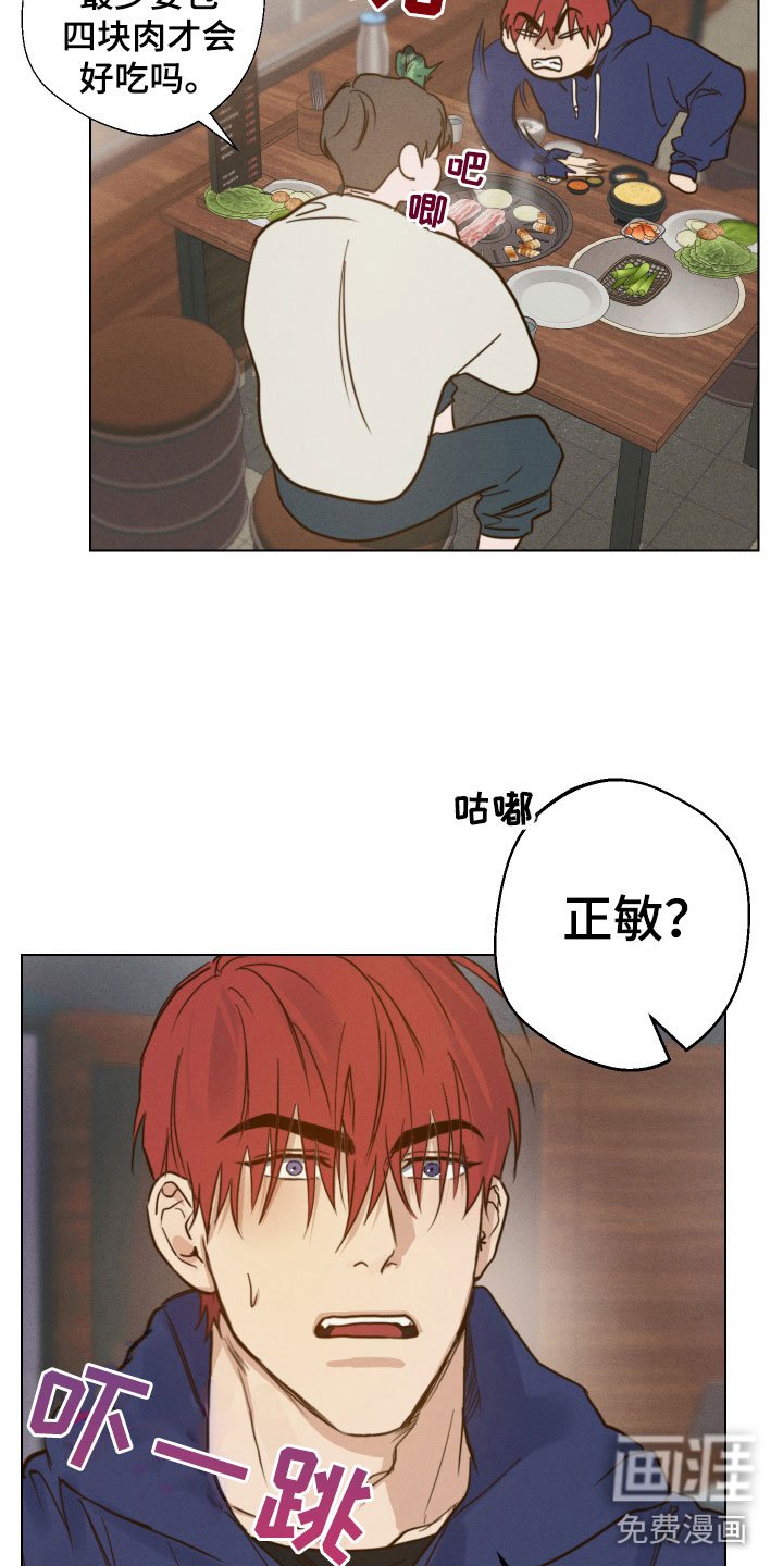 第9章：怕生