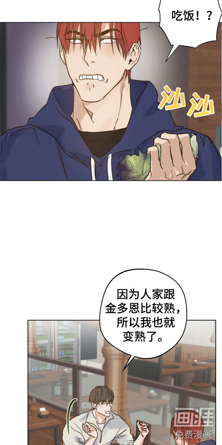 第9章：怕生